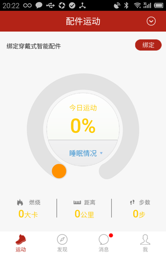 乐疯跑2