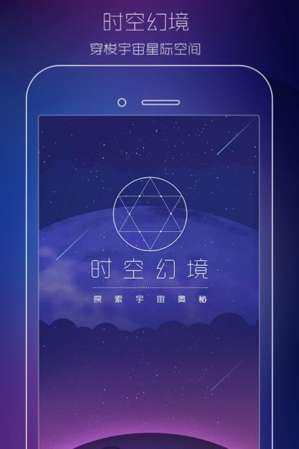 最强大脑时空幻境3