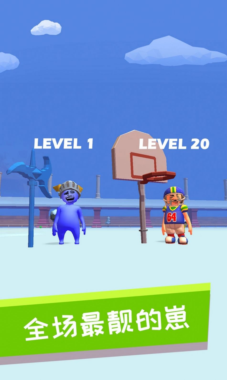 捶你胸口大作战1