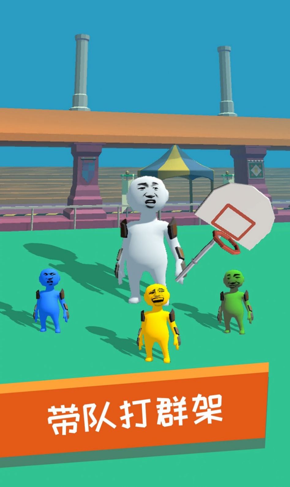 捶你胸口大作战2