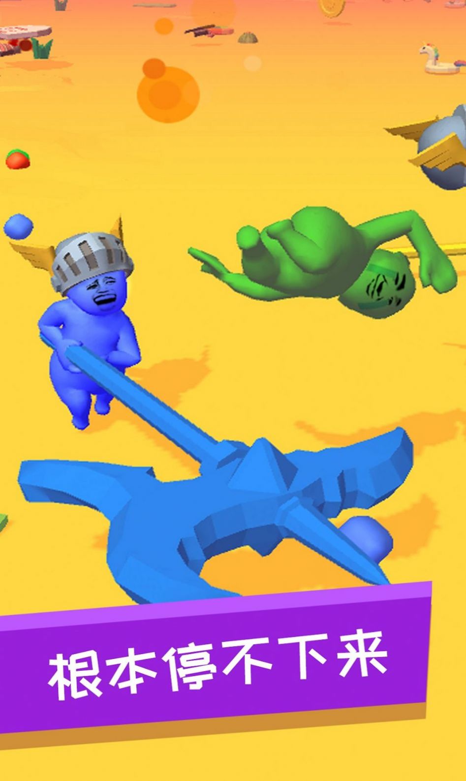 捶你胸口大作战3