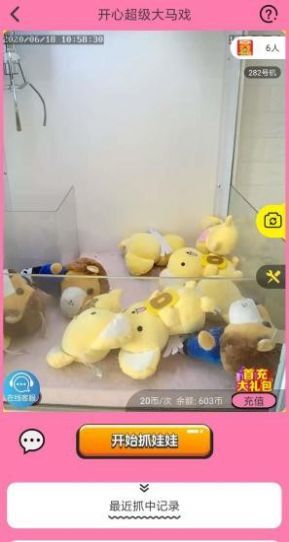 开心超级大马戏2