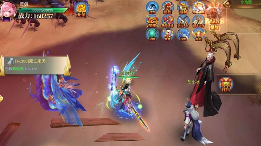 昆仑劫化境渡劫2