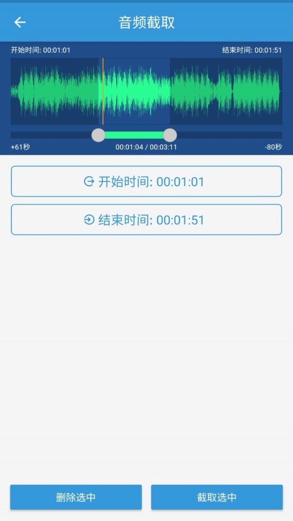 MP3提取转换器2