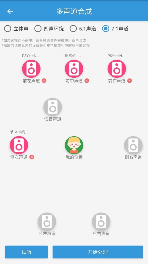 MP3提取转换器3