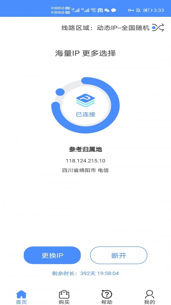 IP库1