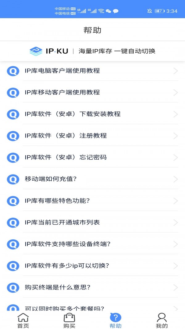 IP库2