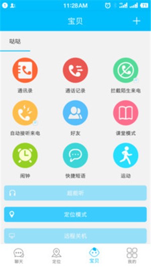 海豚卫士0
