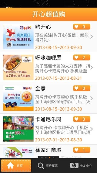 购开心0