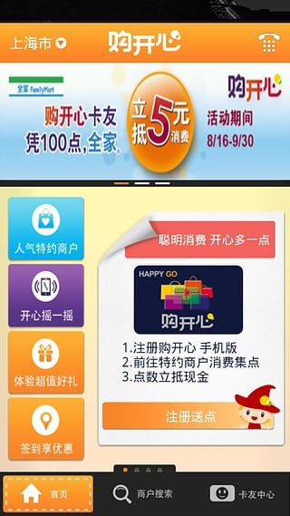 购开心3