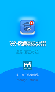wifi信号放大器5