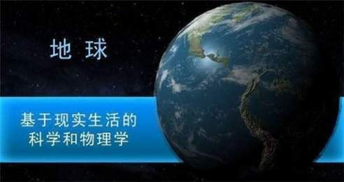 行星撞击模拟器0