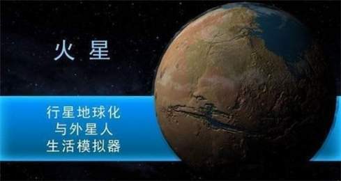行星撞击模拟器2