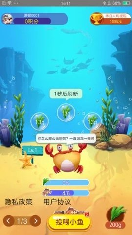 欢海大闸蟹2