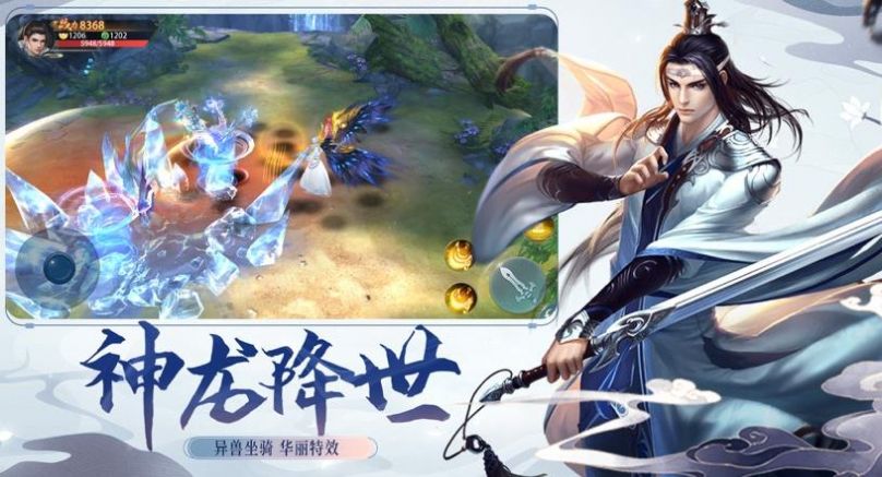 大主宰刀剑武林3