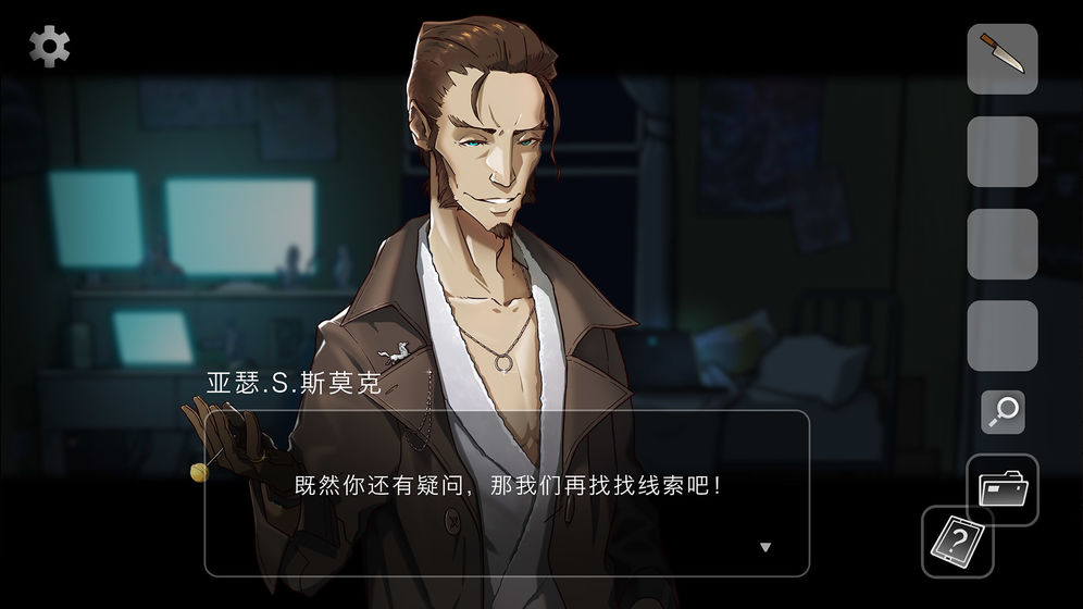 头号侦探之行李箱案件0