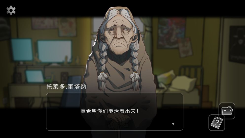 头号侦探之行李箱案件1