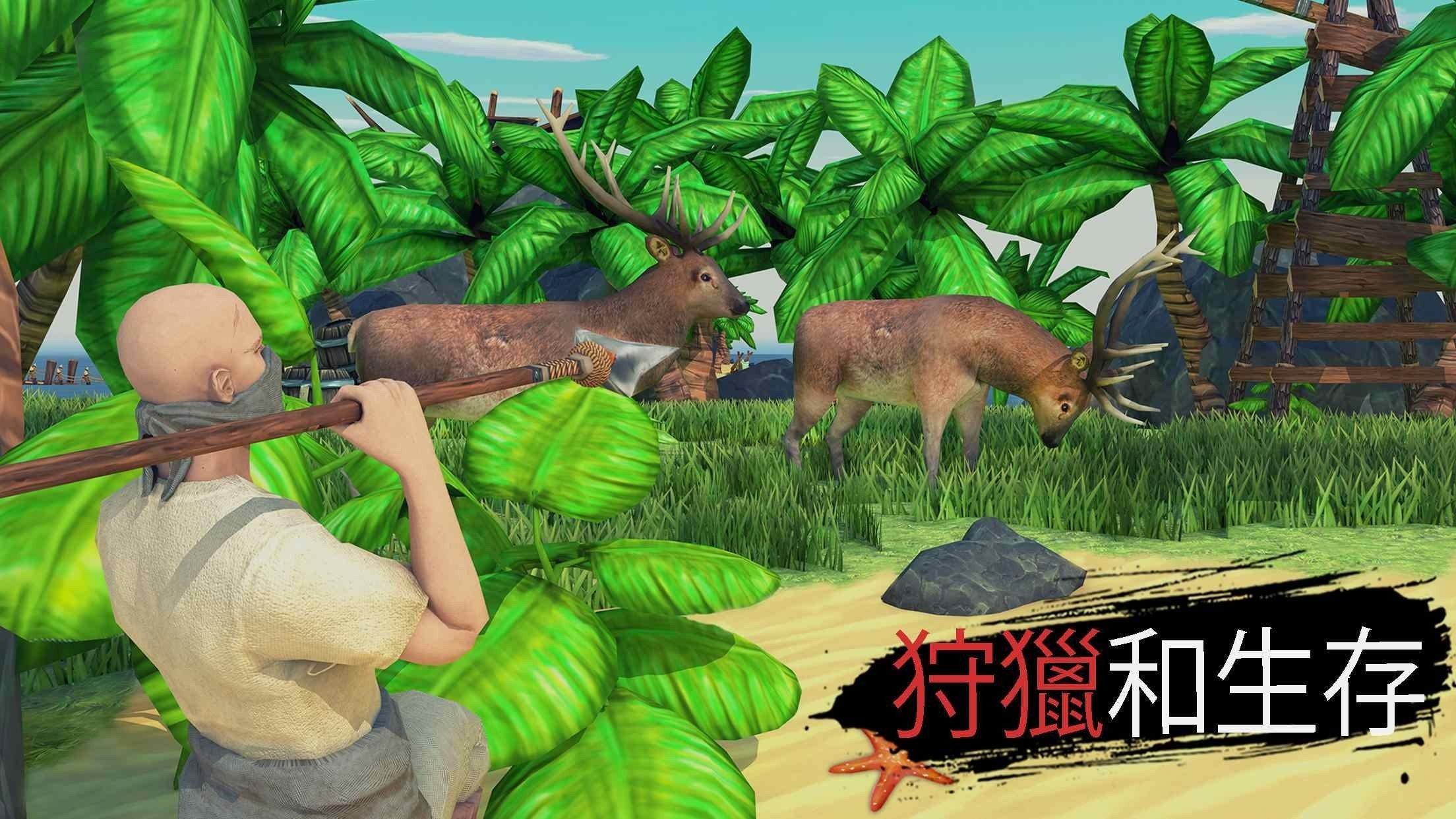 救生筏迷失岛0