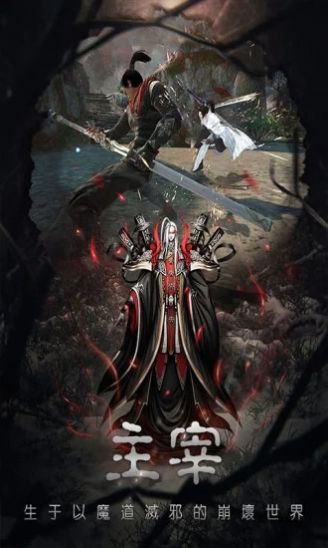 唐门六道之驱尸道长2