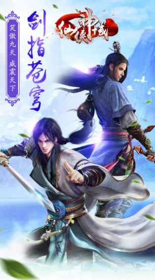 仙侠神域英雄无泪1