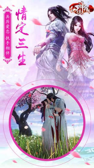 仙侠神域英雄无泪3