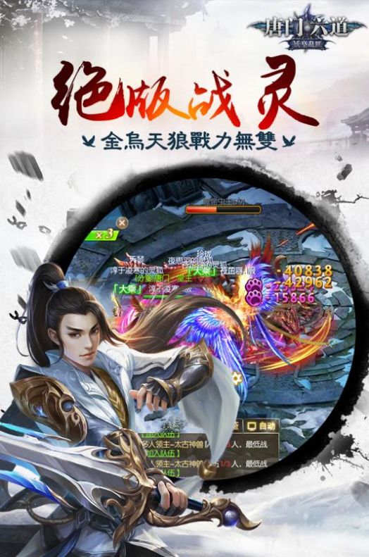 唐门六道之江湖传说1