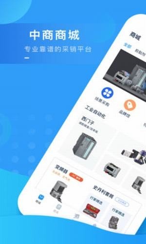 中商商城0