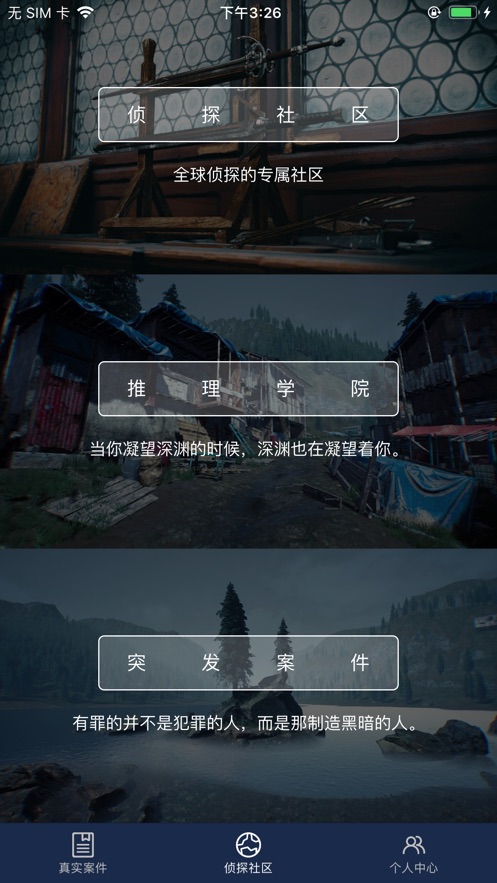 犯罪大师陌生的城市2答案0