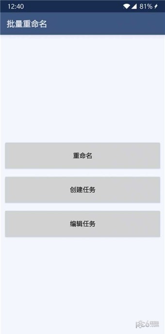 批量文件重命名0