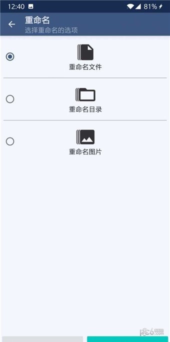 批量文件重命名1