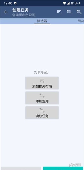 批量文件重命名2