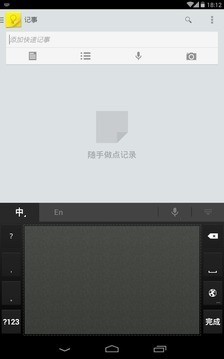 谷歌手机拼音输入法3