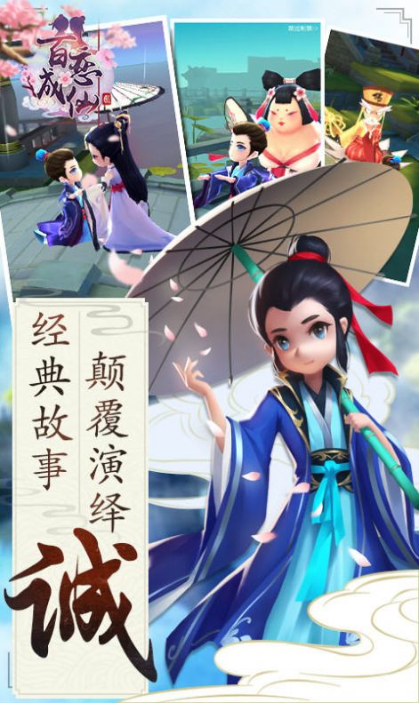 百恋成仙仗剑天涯1