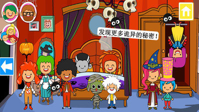 迷你小镇鬼屋3