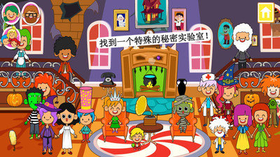 迷你小镇鬼屋4