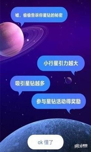 网易圈圈2