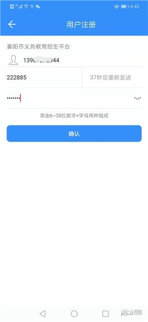 襄阳市义务教育招生平台