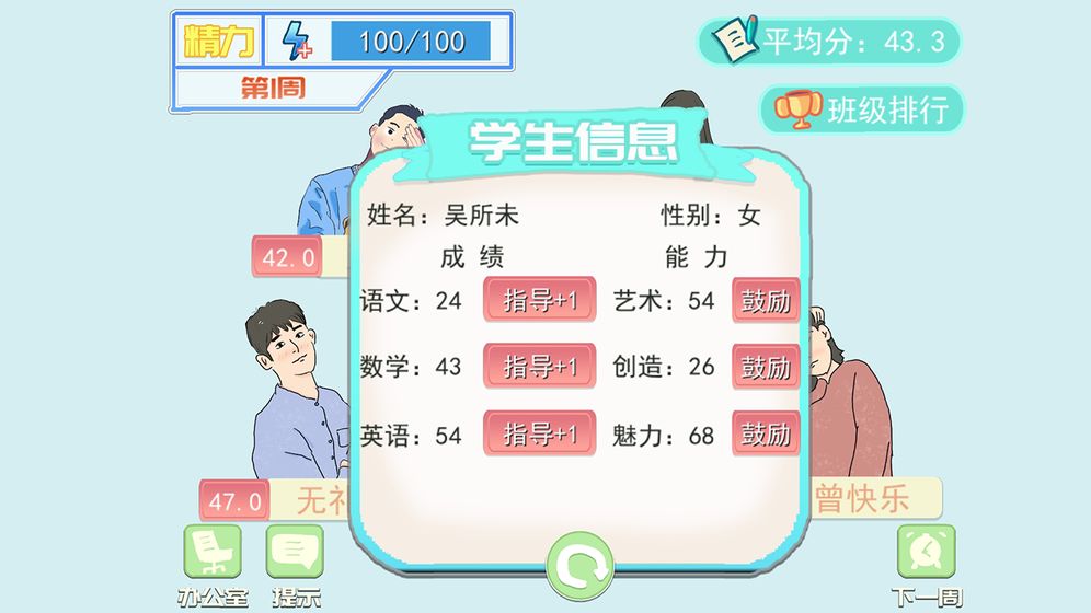 梦想校园之最强班级无限精力0