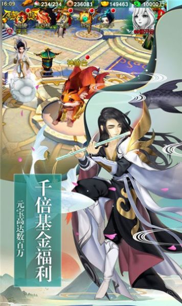 三千三百三十三仙1