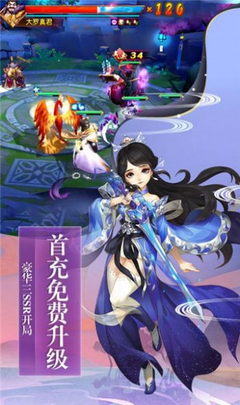 三千三百三十三仙2