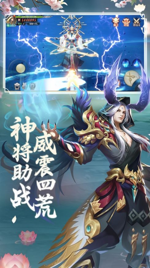 成魔问仙1