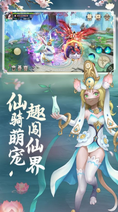 成魔问仙3