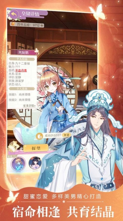 女帝倾城浪漫宫廷1