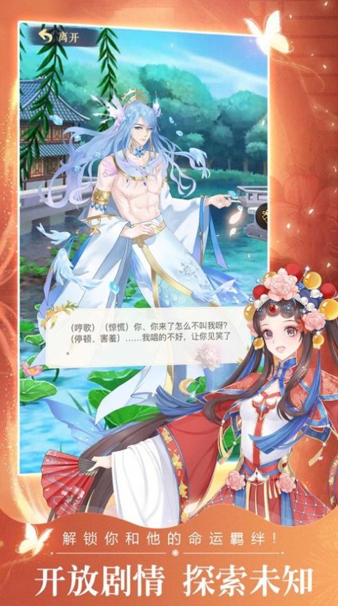 女帝倾城浪漫宫廷2