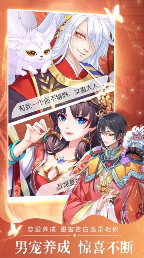 女帝倾城浪漫宫廷3