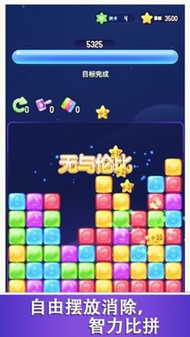 球球碰碰消1
