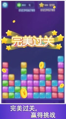 球球碰碰消3