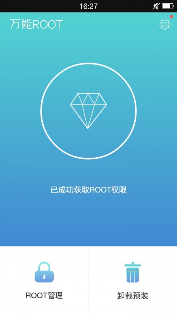 万能ROOT1