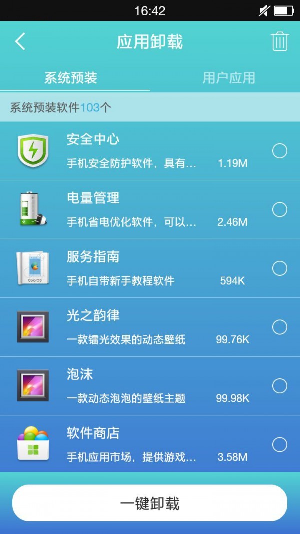 万能ROOT2