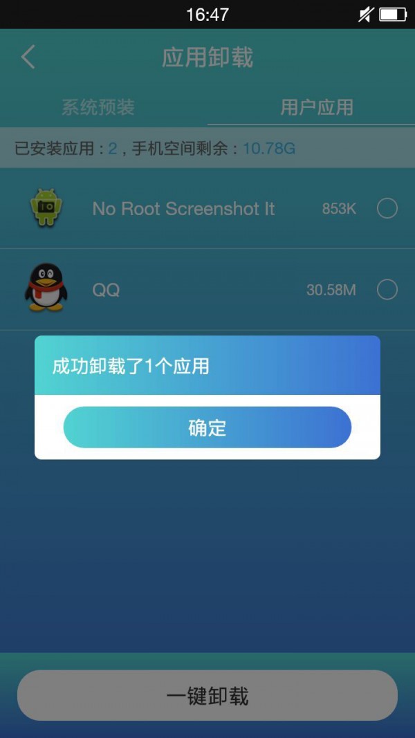 万能ROOT4